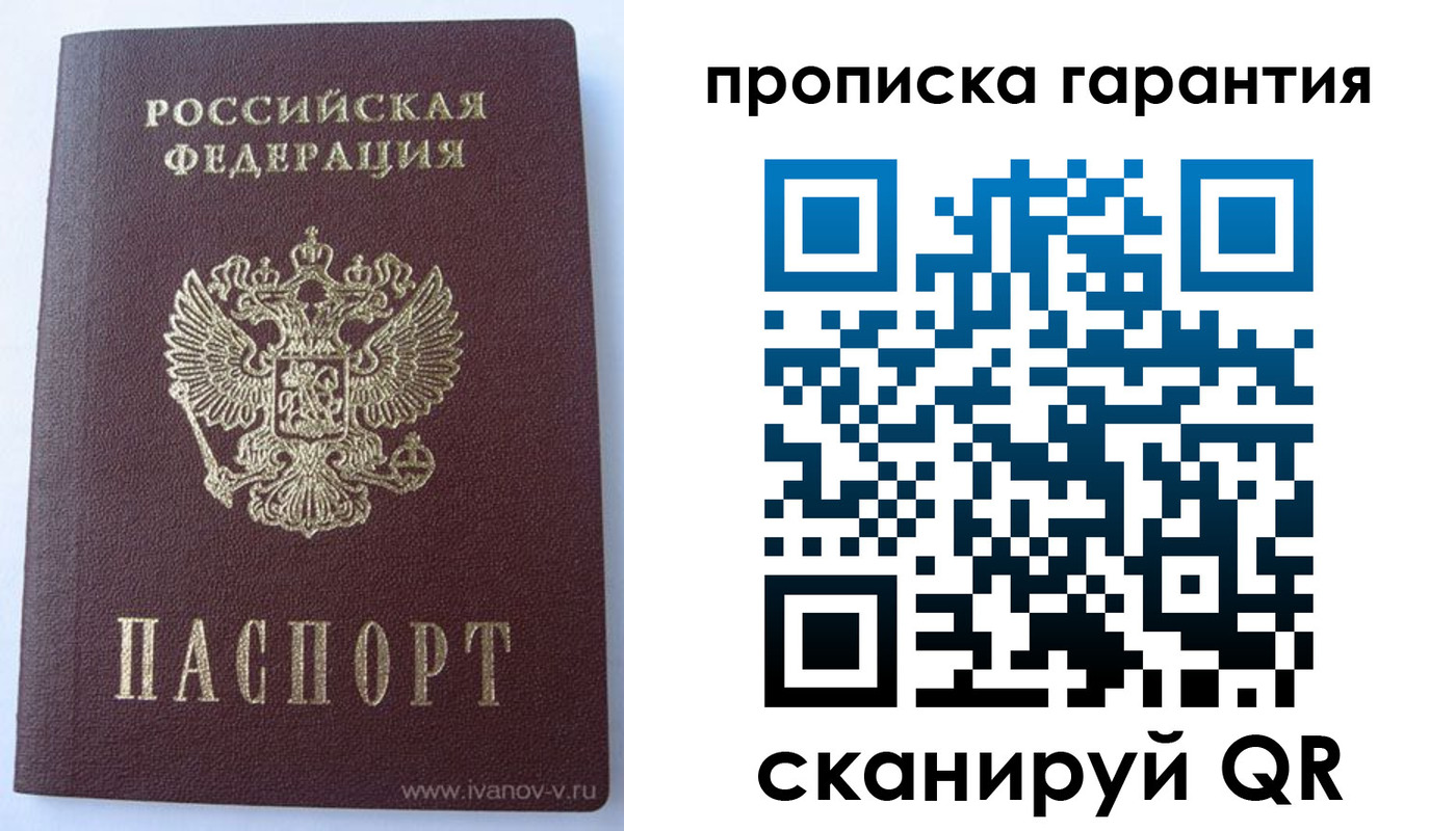 временная регистрация для всех в Болотном