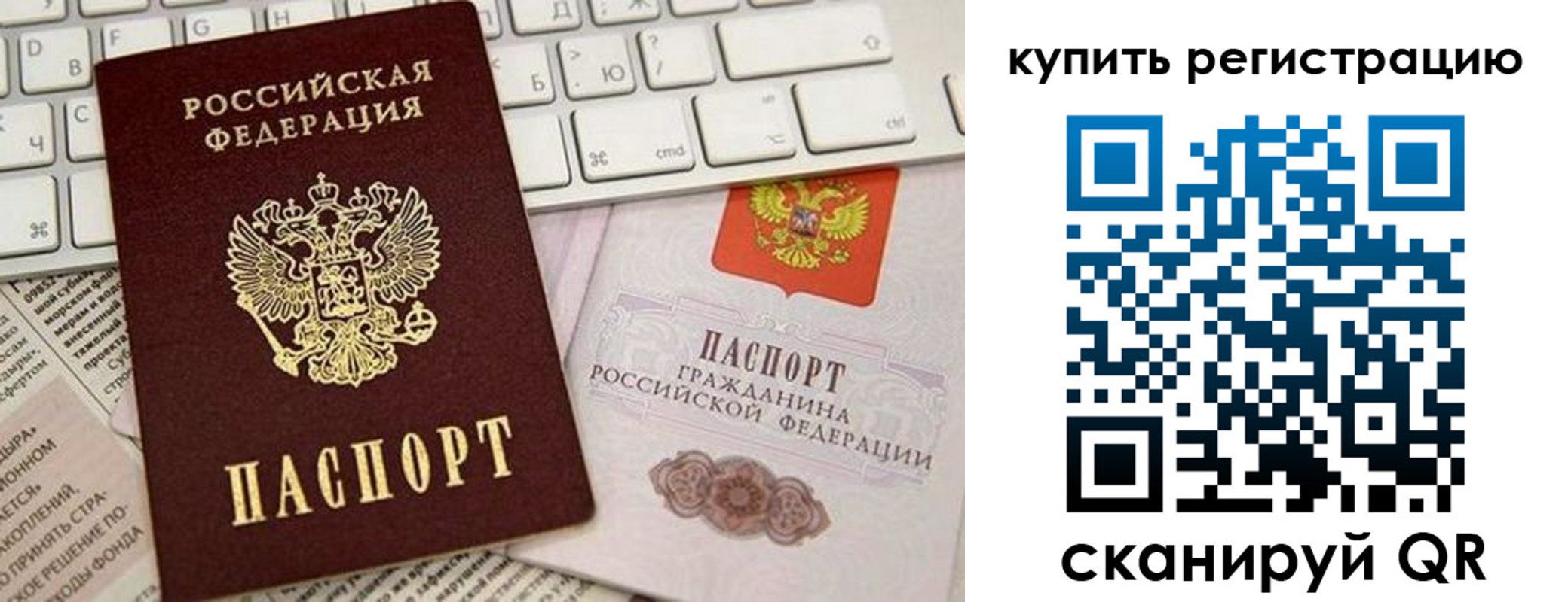 временная регистрация для школы в Болотном