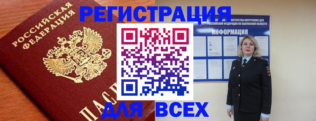 прописка поиск в Болотном