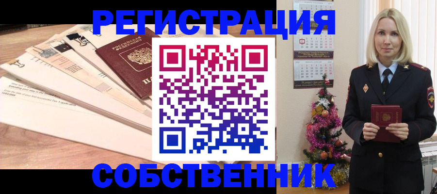 временная регистрация недорого в Болотном